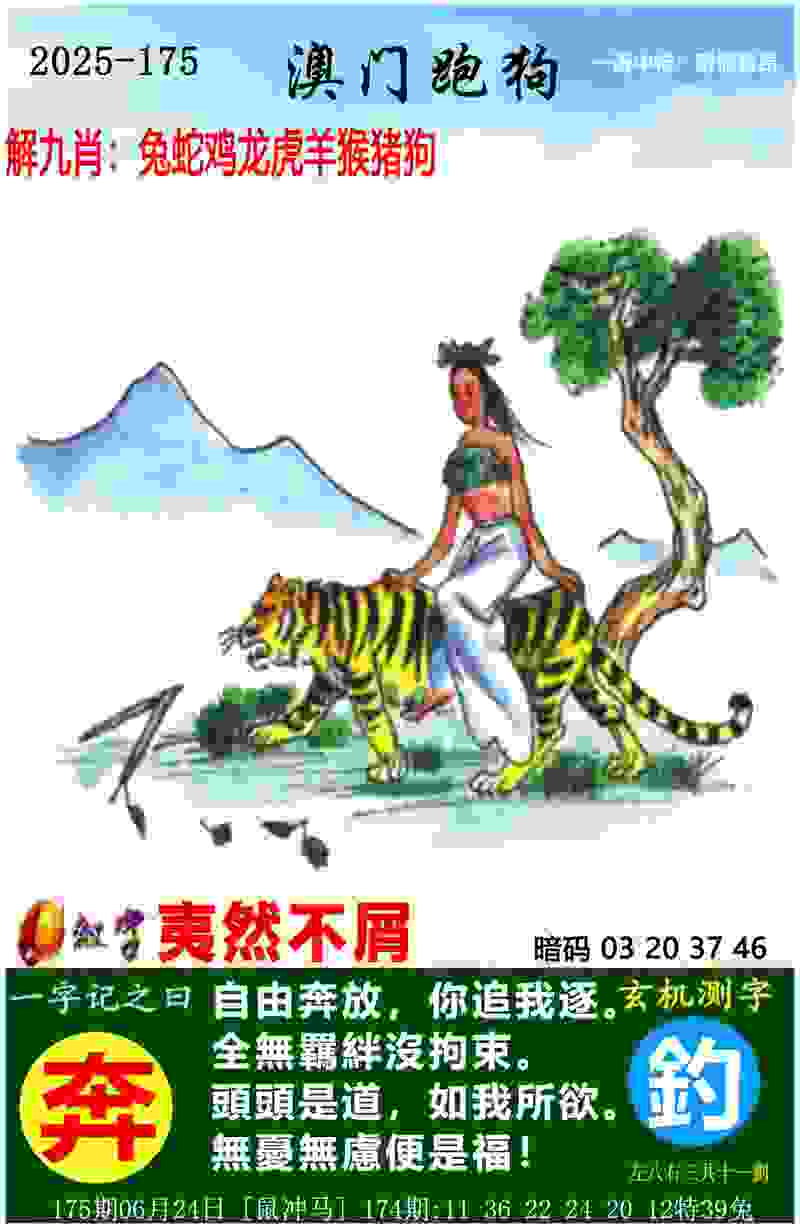 一码爆(1)特 v9.6.5.59 官方正式版 0